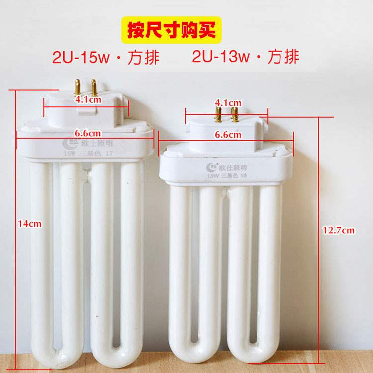 欧仕照明三基色方四针护眼台灯管