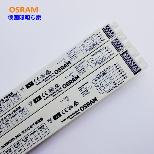 OSRAM欧司朗QTZ5 14W21W28W 54W一拖一一拖二T5荧光灯电子镇流器