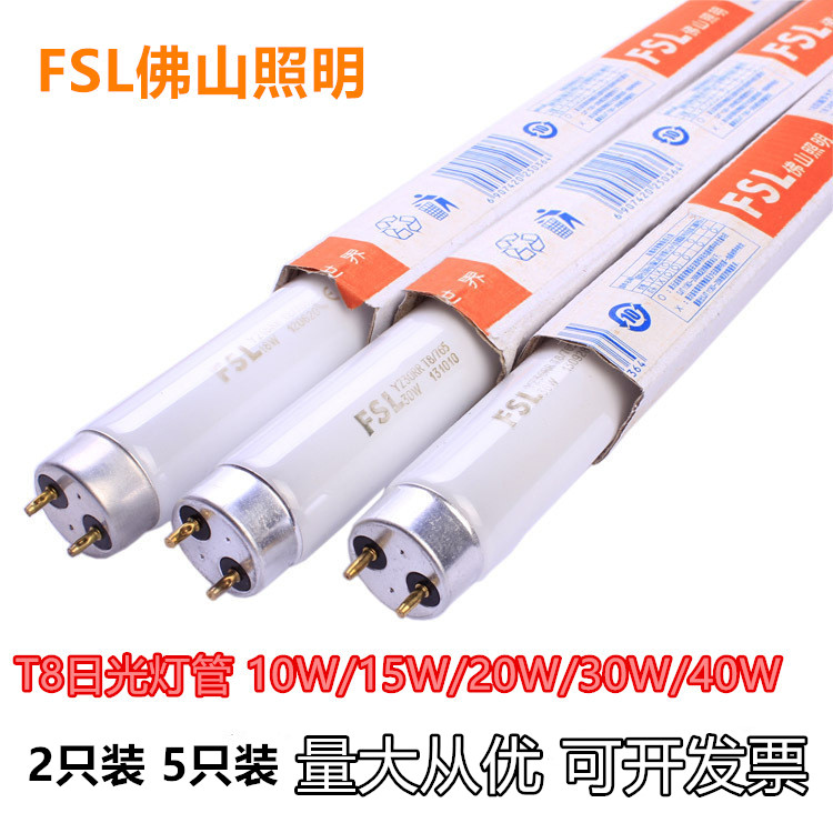 佛山T8直管荧光灯管 YZ-10W/15W/18W/30W/36W日光灯双端荧光灯管 家装灯饰光源 直管荧光灯 原图主图