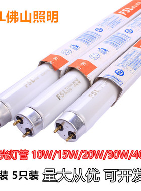 佛山T8直管荧光灯管 YZ-10W/15W/18W/30W/36W日光灯双端荧光灯管