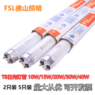 15W 佛山T8直管荧光灯管 10W 36W日光灯双端荧光灯管 18W 30W