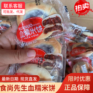 食尚先生血糯米饼雪媚娘绿豆饼独立包装新鲜板栗椰蓉糕点零食袋装