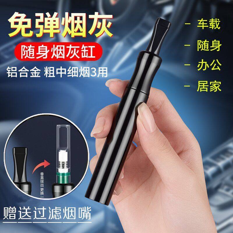 三用烟嘴不掉烟灰循环型环保烟套抽烟神器车载车内充电火机防烟灰