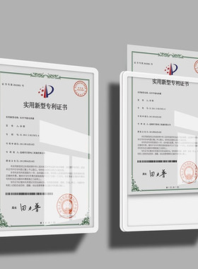 免打孔a4软著证书框专利荣誉墙