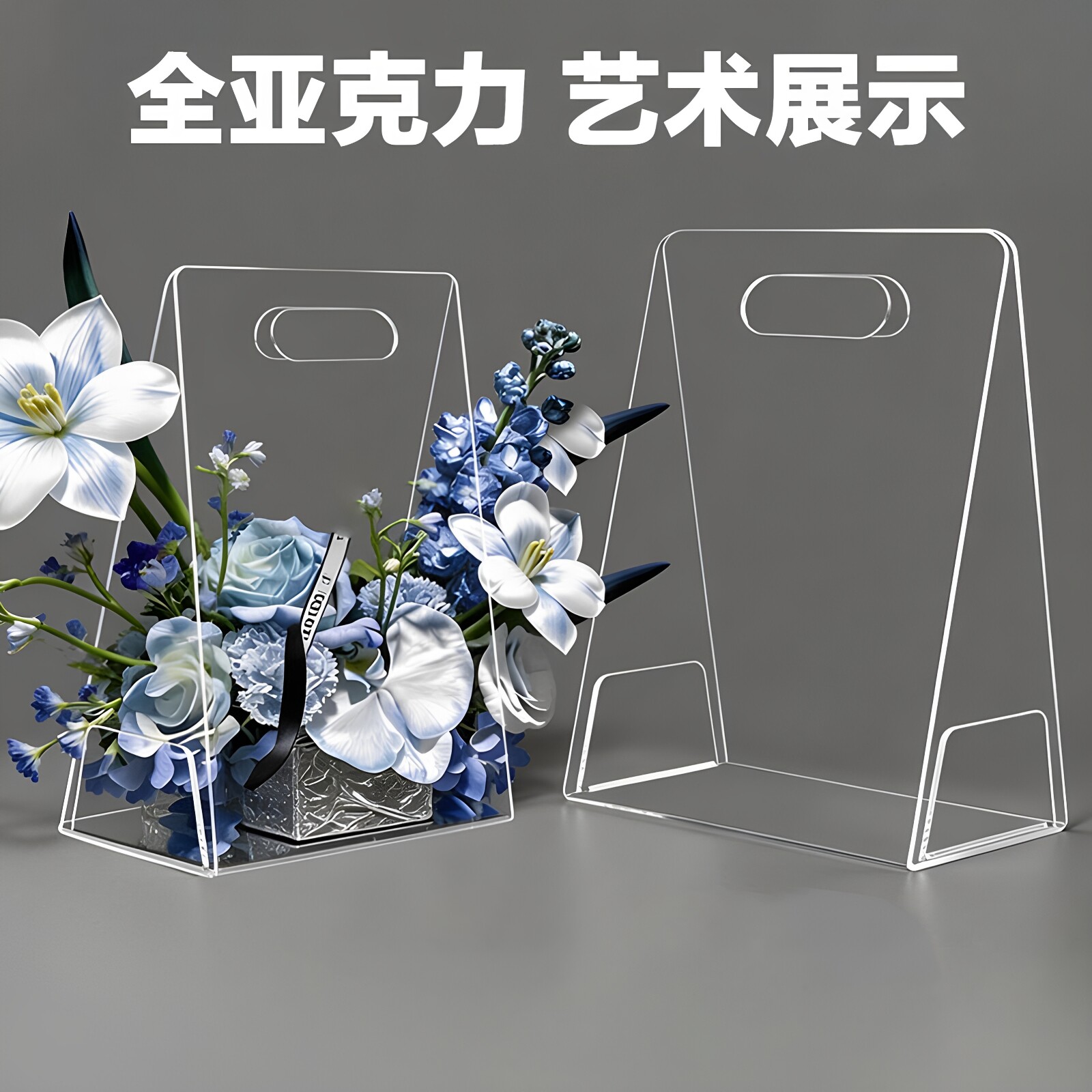 亚克力透明手提花艺展示盒