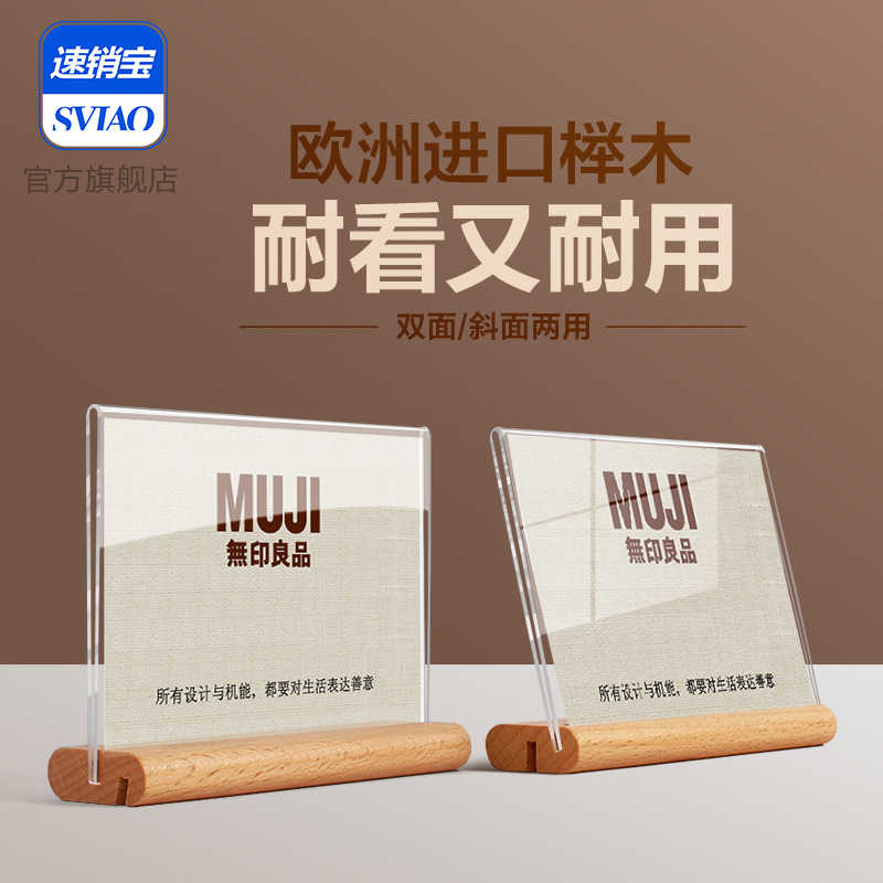 高档标签牌价格牌木质卡架展示牌