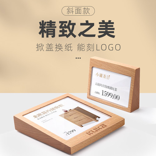 高档标价牌摆台展示架原木台签