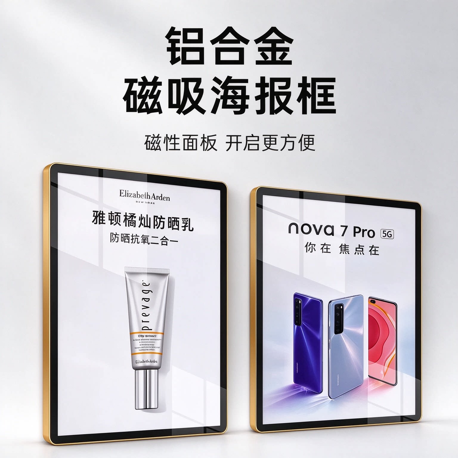 明星海报奖状透明磁吸A3画框