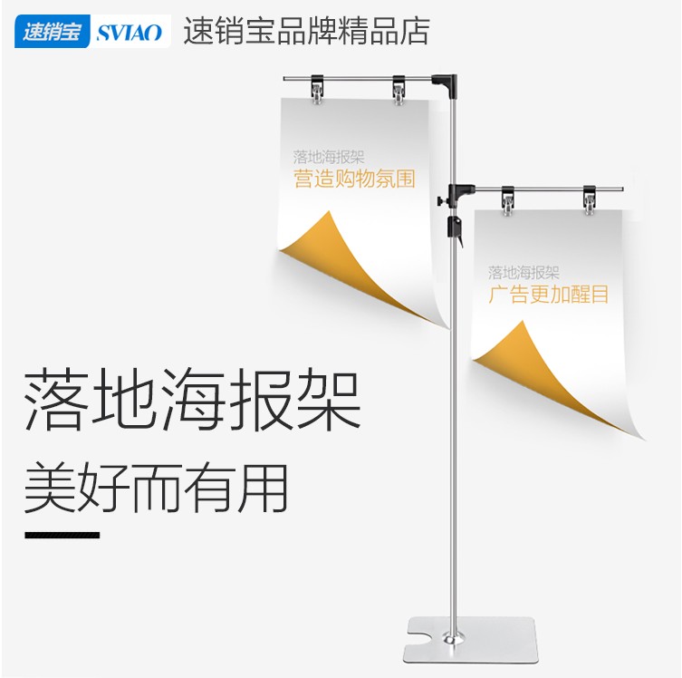 落地式海报架伸缩广告展架