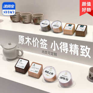 定制标价签数字亚克力台签商场高端产品展示柜立式 商品价格展示牌