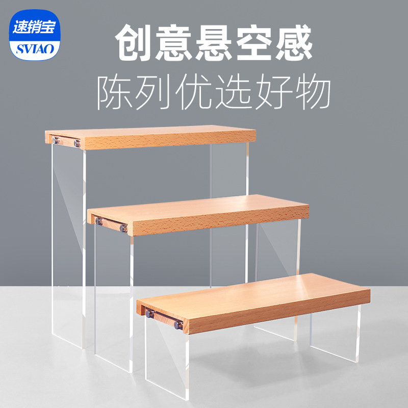 服装店展示架手办架亚克力化妆品置物架鞋架香水样品架包包架子