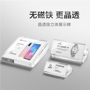 高档价格牌展示牌桌牌摆台台签展牌桌签参数说明介绍产品桌面展示