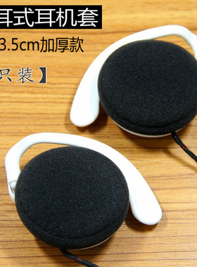 适用索尼Q38LW MDR-Q21耳机棉套子BT140Q Q67挂耳式海绵套耳机罩