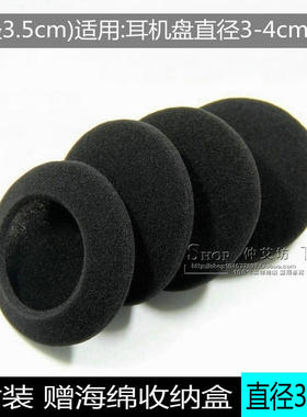 适用索尼Q38LW Q21 Q22耳机海棉套子BT140Q Q67挂耳式替换耳棉套耳机套耳罩耳垫耳包耳机棉套耳绵保护罩棉套