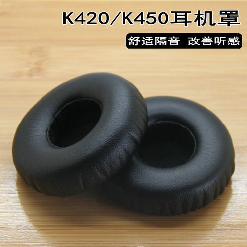 适用AKG K450 K451 Y30 k420 Q460耳机套耳罩海绵套皮耳套海绵垫保护套耳垫皮套耳机罩保护罩更替换维修配件