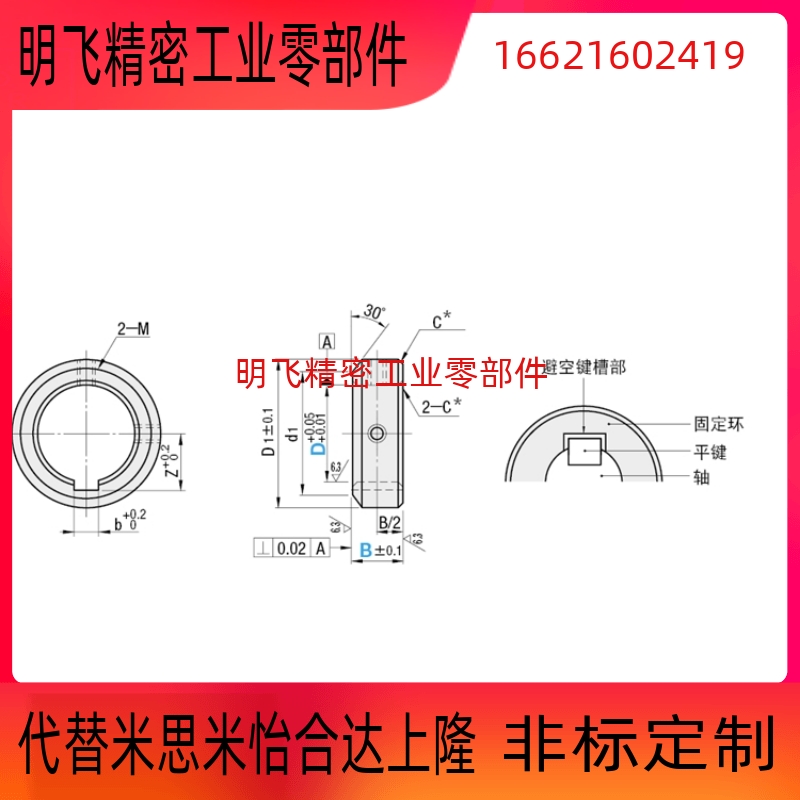 固定环钢SCKS带避空键槽止动螺丝型轴承用挡圈限位环光轴定位器铝