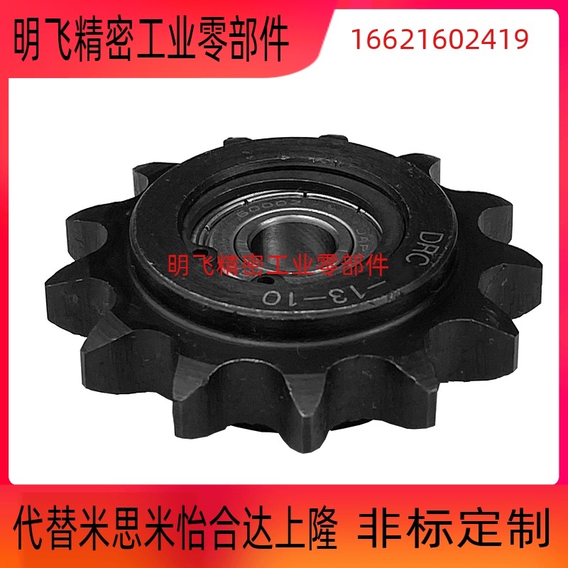 替代米思米怡合达12A链轮VLK02-60/SP60B-21/22/23/24/25/30齿