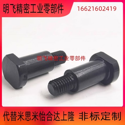 支点台阶螺丝 MJK21-D8 D10 D12-L5 L6 L7 L8 L9 L10 L12 L15 L20