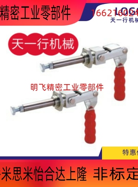 推拉压紧式快速夹钳C-LD-36204M/WDC36202M/WDC36224M/WDC36204M