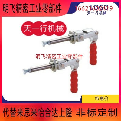 推拉压紧式快速夹钳C-LD-36204M/WDC36202M/WDC36224M/WDC36204M