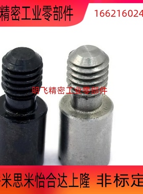 支持定制不锈钢 45钢 内六角孔型带一字槽型记号销YMC51 61 62 71