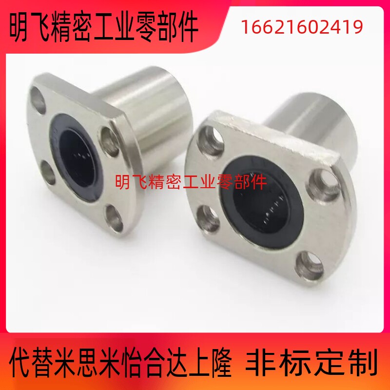 米S米标准C-LHFC/C-LHFCW6/8/10/12/13/16/20/25/30法兰直线轴承