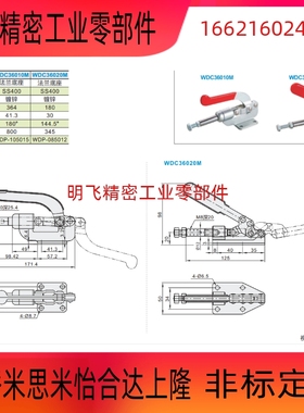 快速夹钳 推拉压紧式 法兰底座WDC36010MWDC36020M