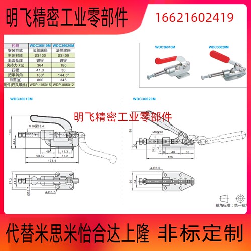 快速夹钳 推拉压紧式 法兰底座WDC36010MWDC36020M