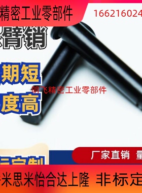 带肩铰链销开口销SHCMG SHCLGN HCMGH HCLGHN5 6 8 10 12 1520 25