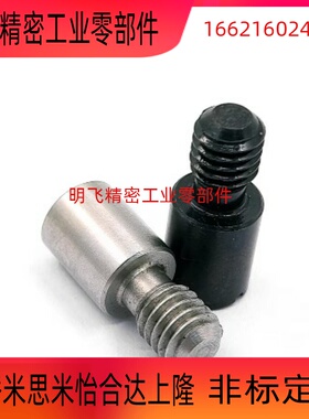 内六角孔型记号销YMC11 YMC03 YMC02 YMC01-M3 M4 M5 M6 M8 M10-P