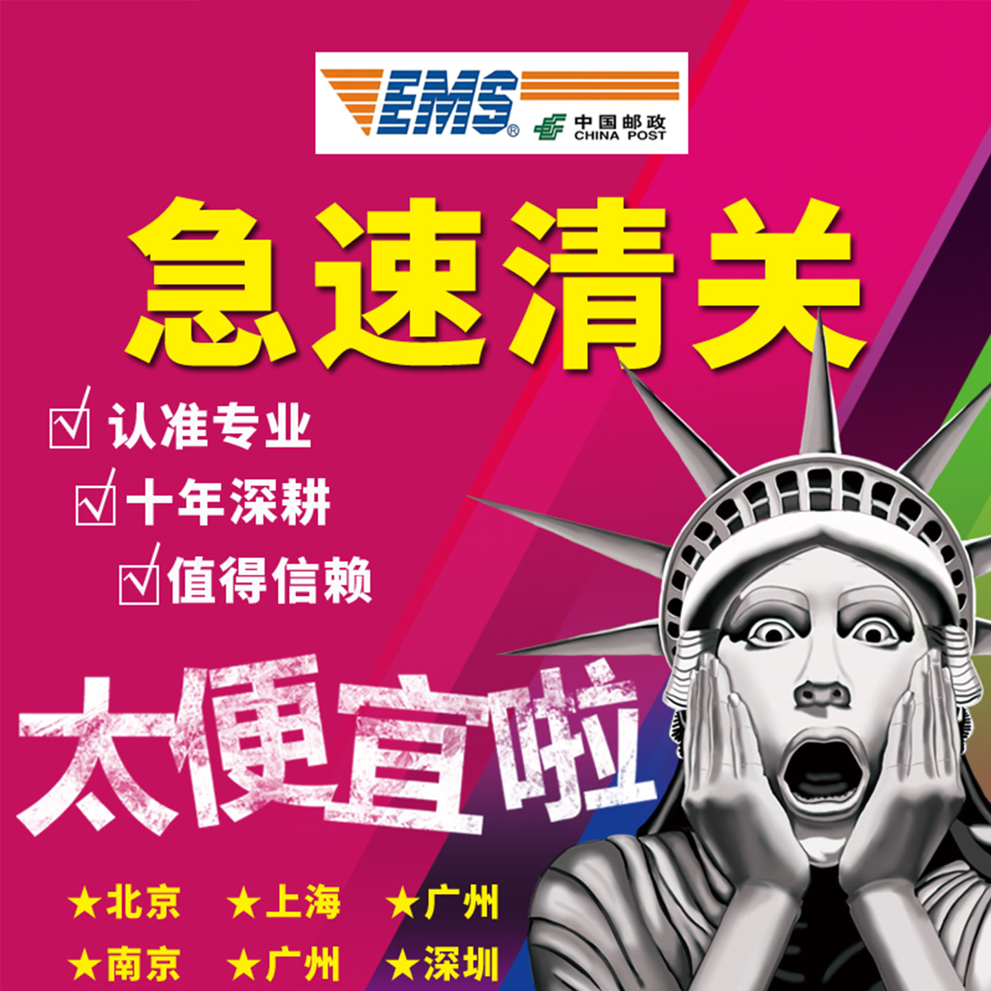 EMS进口清关出口报关广州UPS代理