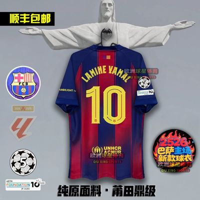2526巴萨球衣主场亚马尔梅西奥加维德容佩德里巴塞罗那拉什福德