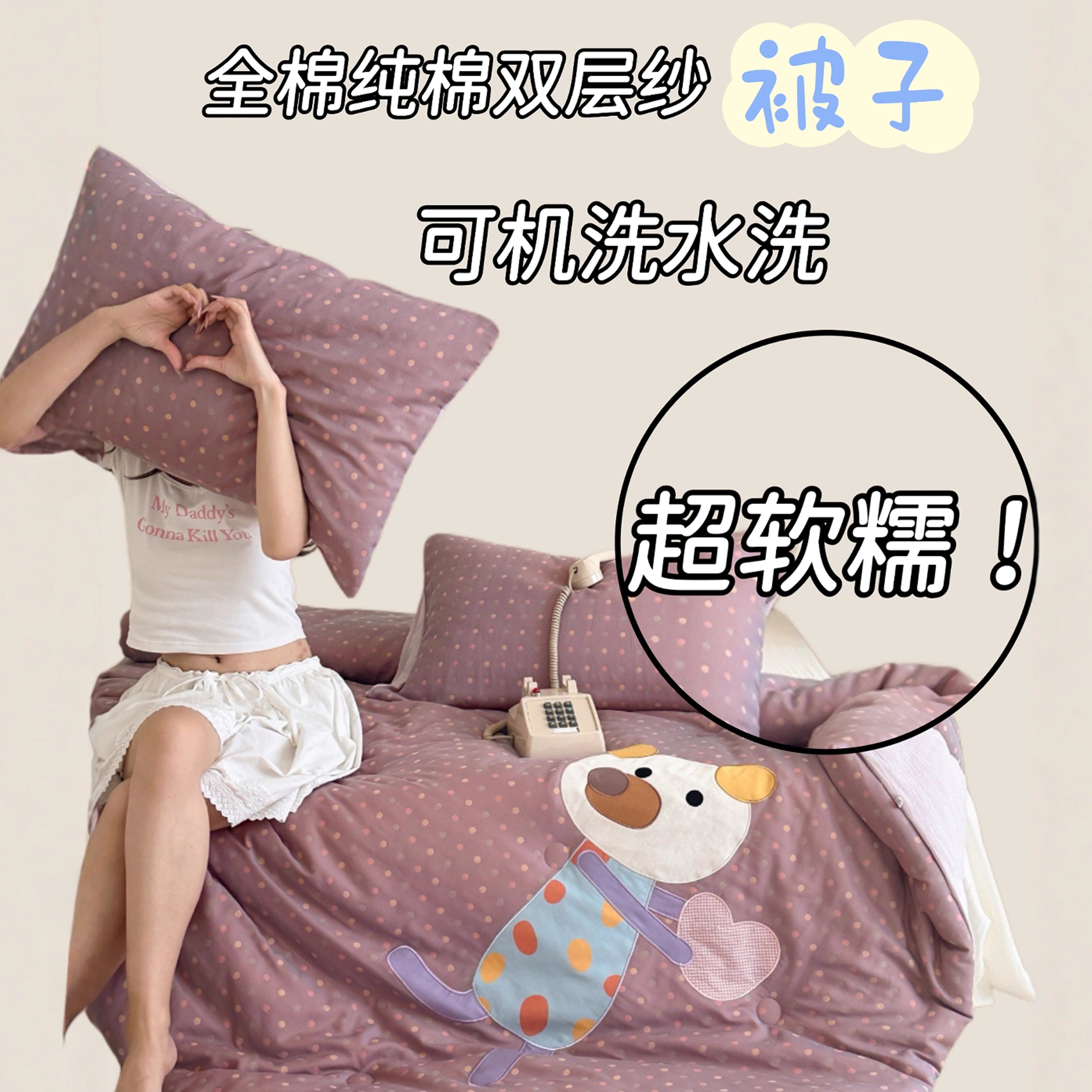双面全棉超软乎一体式春秋被冬被 母婴A类可机洗儿童被子,床上用品,棉花被,淘宝优惠券,粉丝福利购,淘宝优惠卷