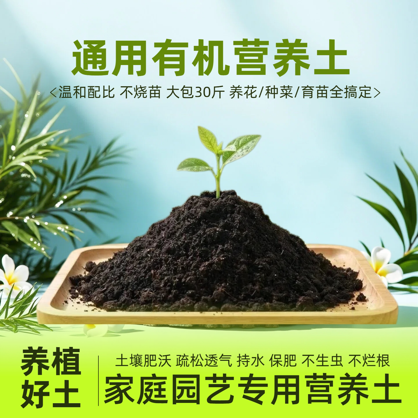 有机通用营养土种花种菜专用土壤天然有机肥料腐植土家庭园艺盆栽