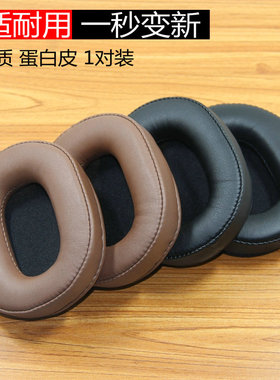 适用Edifier漫步者W830BT W800BT W855BT W808耳机套耳机罩海绵垫皮套配件维修替换耳罩耳帽耳垫保护套皮耳套