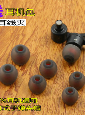 华为荣耀引擎耳机硅胶套入耳塞头