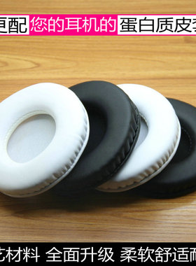 适用铁三角ATH SJ3, SJ33, SJ5, SJ55, ES7, ESW9,耳机套耳罩海绵套皮耳套海绵垫保护套耳垫耳机罩更替换配件