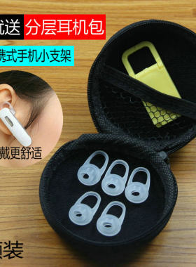 适用QCY蓝牙耳机耳套Q7 Q8硅胶套海威特i11无线蓝牙耳冒防掉配件