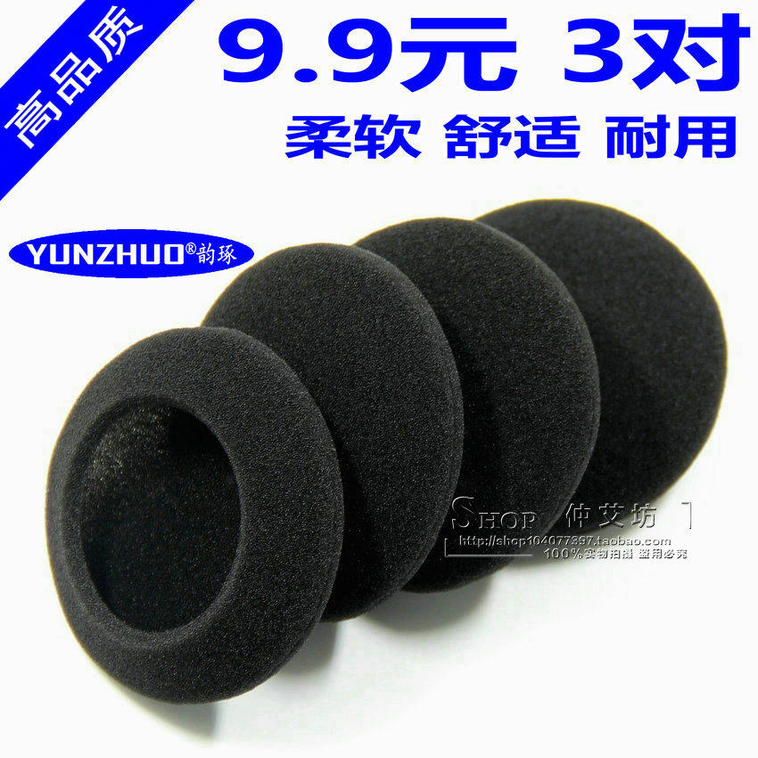 耳机套海绵套直径6cm适用头戴式 漫步者K550耳麦棉套 耳罩60mm
