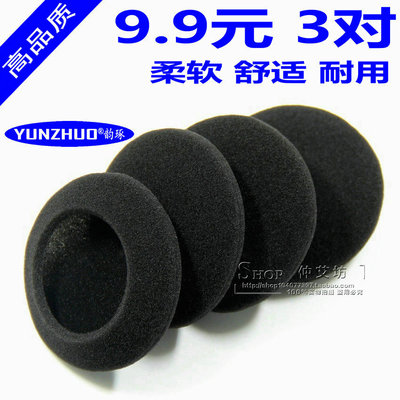 漫步者头戴式耳麦海绵套