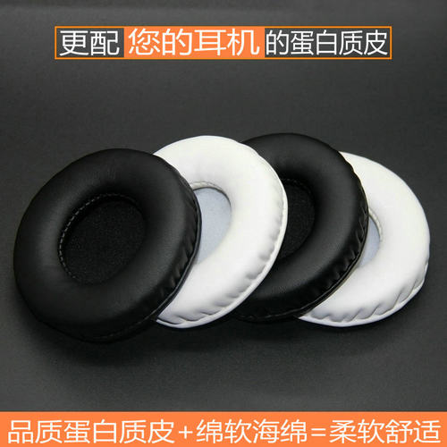 适用ATH-ESWES700耳机套耳罩