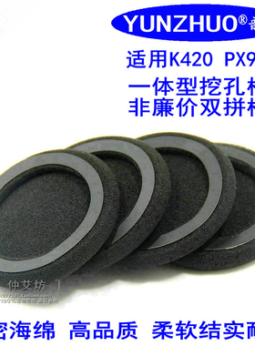 适用 AKG K450 K420 k402 K403 K412P耳机套耳机棉海绵套耳罩耳垫