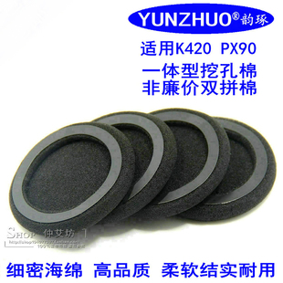 适用 AKG K450 K420 k402 K403 K412P耳机套耳机棉海绵套耳罩耳垫