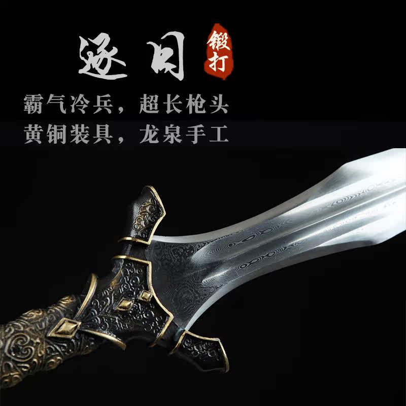 刀剑逐日枪冷兵器花纹锰钢长枪传统手工武术装饰防身龙泉市未开刃