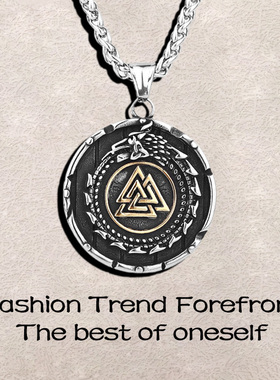 维京龙奥丁三角符文钛钢间金吊坠时尚欧美士个性不锈钢吊坠项链
