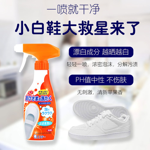 日本ST小鸡仔小白鞋清洗剂