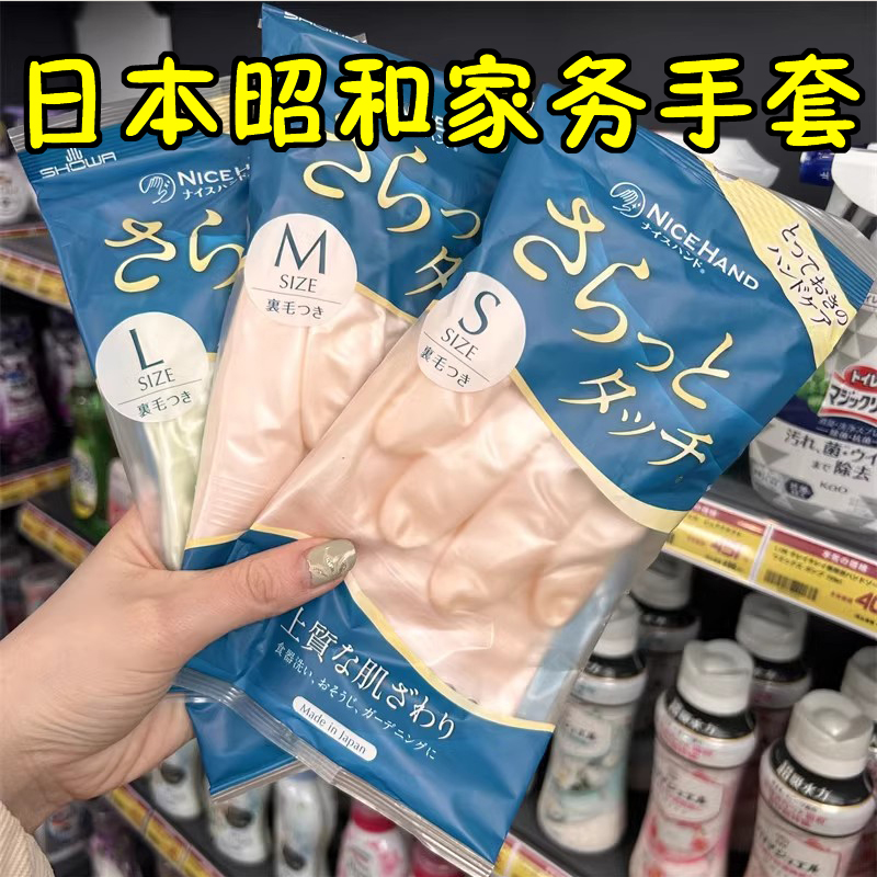 尚和家务手套防水防滑植绒耐用