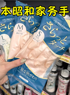 日本昭和SHOWA尚和家务手套厨房洗碗洗衣服橡胶防水防滑植绒耐用