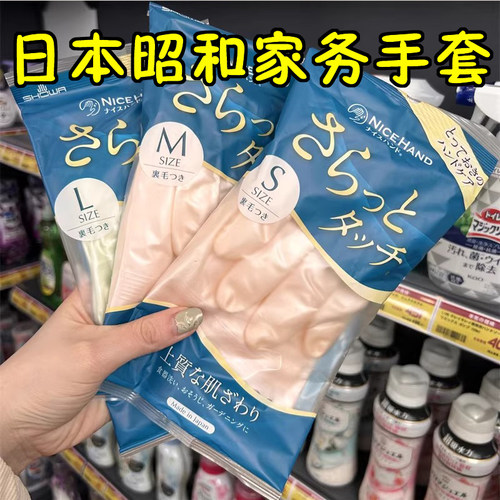 尚和家务手套防水防滑植绒耐用