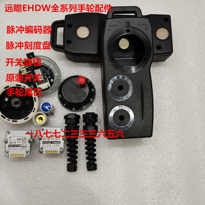 手轮盒电子手轮外壳脉冲盖